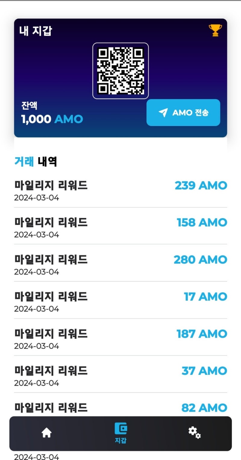 핸드폰 무료 채굴 앱 162탄:AMO D2E(Drive To Earn)/아모코인 채굴 : 네이버 블로그