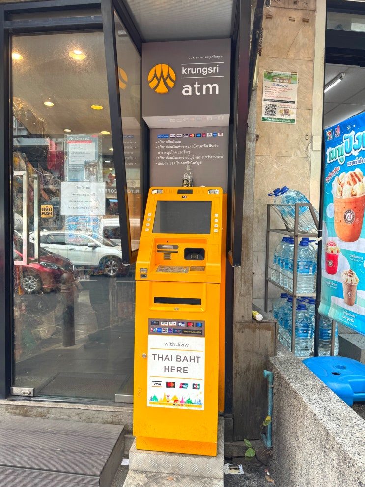  꼬리뻬 환전 바트 현금뽑기 워킹스트릿 ATM 안될때 대안