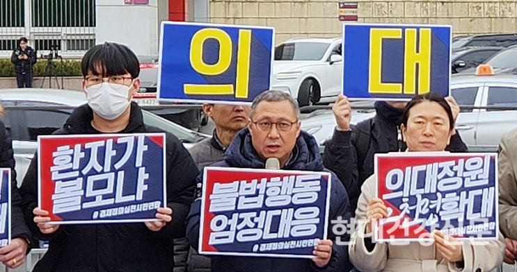 “의사 선생님, 환자 곁으로 돌아오세요” ... <b>경실련</b> 기자회견
