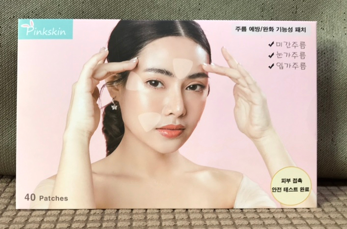 얼굴주름 주름개선 핑크스킨 주름패치 리뷰 얼굴주름 주름개선 핑크스킨 주름패치 리뷰
