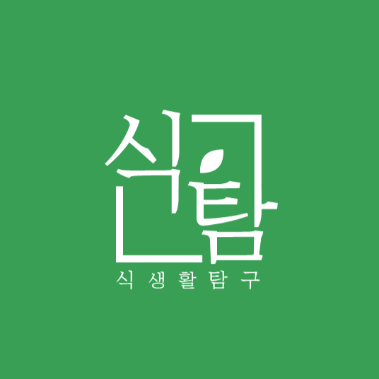  안녕하세요, 식생활탐구 식탐입니다(업소용렌탈/B2B/B2C)