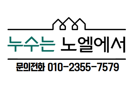  양산 욕실 누수 탐지, 업체마다 말이 다른 이유