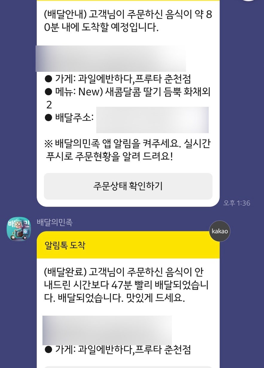 과일에반하다 프루타 춘천점 사진 1