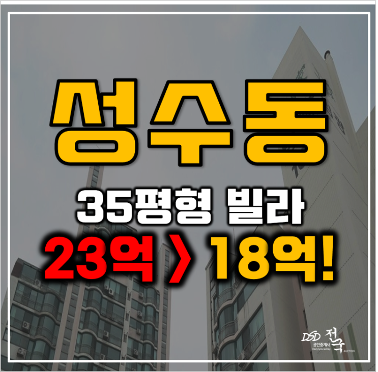 성동구아파트경매 성수동 한강뷰 강변임광아파트 35평형 성동구아파트경매 성수동 한강뷰 강변임광아파트 35평형