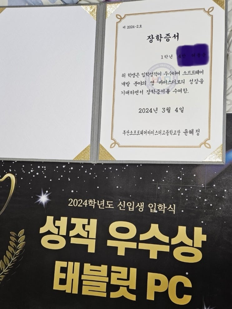  <김해율하코딩 | 장유코딩 | 부산소마고입학한 제자의 카톡> 부산 명지  장유  장유중  평택서재초 율산초 모산초  모산중 수남중 수남고 수남초 율하중 율하고 율하초 관동초
