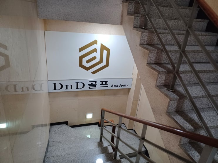  디앤디골프연습장에서의 잠실 골프 피팅과 송파 골프레슨 후기