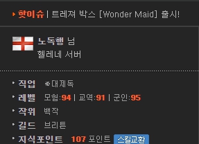  대항해시대 온라인 - 쓸데없이 특별한 직업 대제독