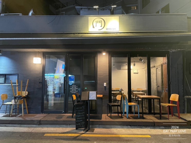  한성대입구역 성북동 조용한 분위기 선술집 "이자카야 문"
