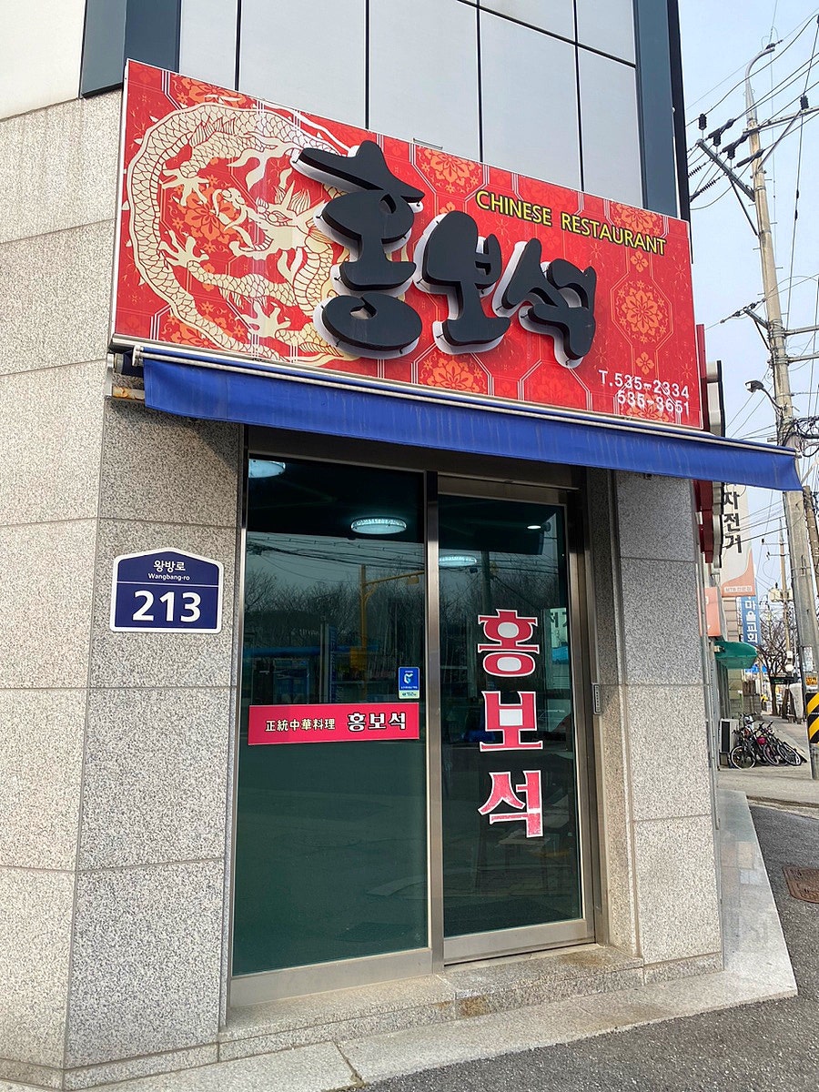 홍보석 사진 1