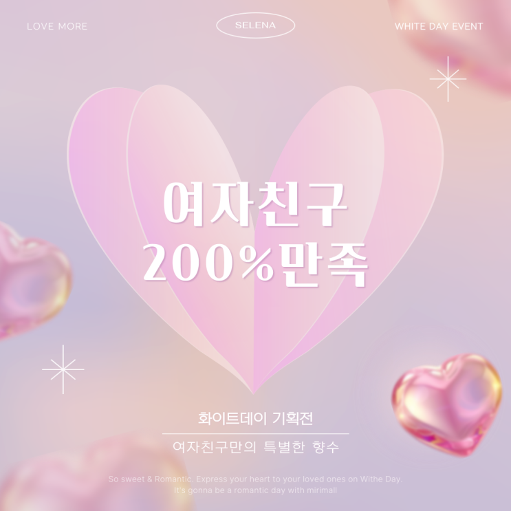  화이트데이 선물 세상에 단 하나뿐인 여자친구만의 향수