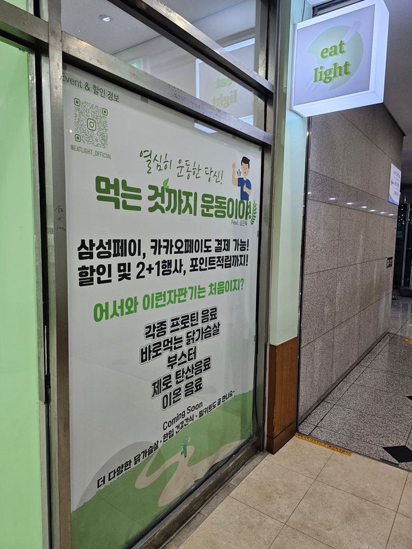 탄천종합운동장 탄천스포츠센터 볼링장 & 건강식품판매점 잇라이트