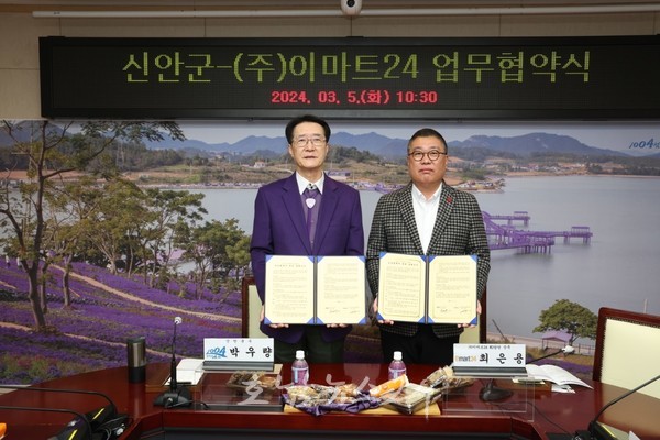  신안군·이마트24와 협업하여 ‘신안세계김밥페스타’ 개최한다