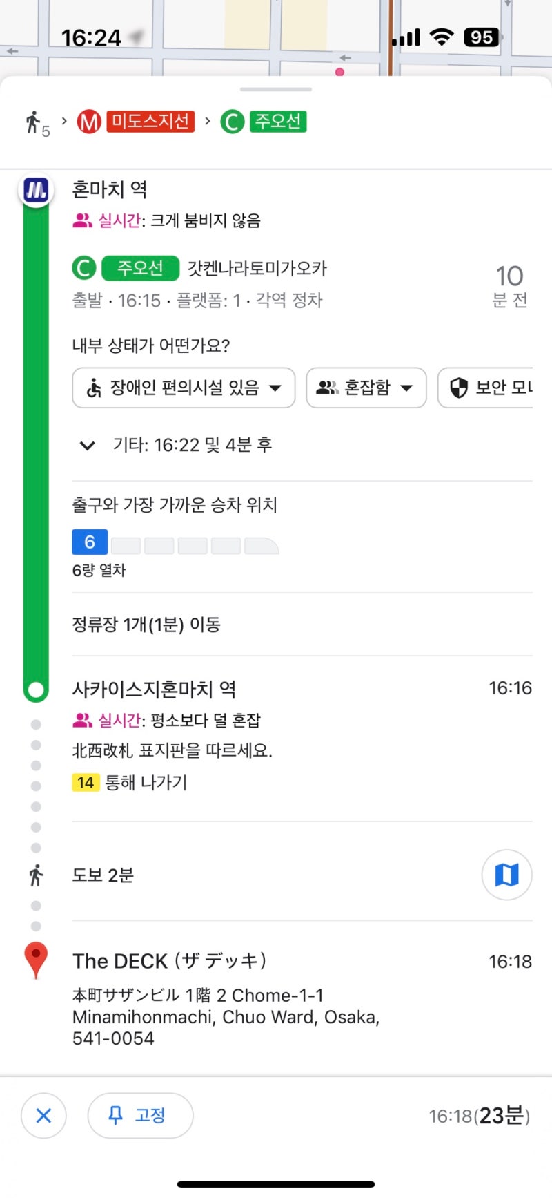 일본에서 월드 코인 홍채인증 후기 : 네이버 블로그
