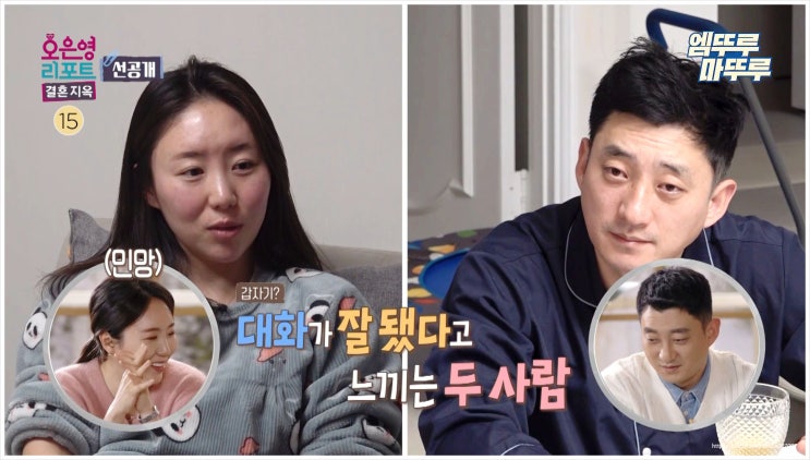  오은영리포트 결혼지옥 66회 등산부부 대화 문제 카스텔라 카페 레시피 승무원 육아 대화법중고 마켓 가계경제 적금 외식 스튜디오 갈등 해결