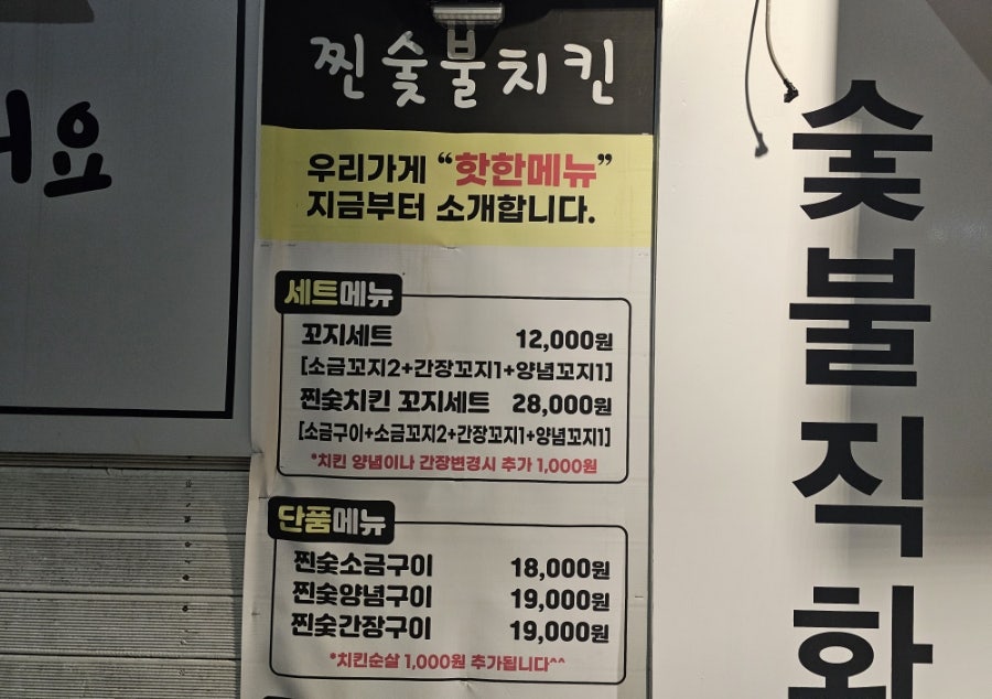 Jjinsutbulchikin photo 5