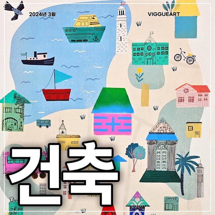  [장유 /율하동 미술] 율하1지구점 3월 프로그램 