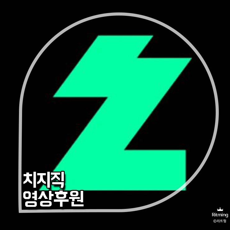  치지직 영상 후원 방송 설정 하는 법