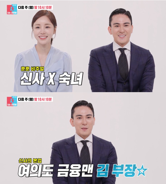 <b>윤진이 금융맨 남편</b> 김태근 얼굴 최초 공개 다니엘 헤니 닮은꼴?