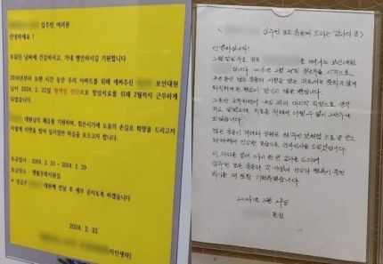 "이게 명품아파트"…<b>경비원 혈액암</b> 걸리자 입주민들이 한 일