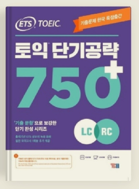  2024년 3월 TOEIC중급반 수업