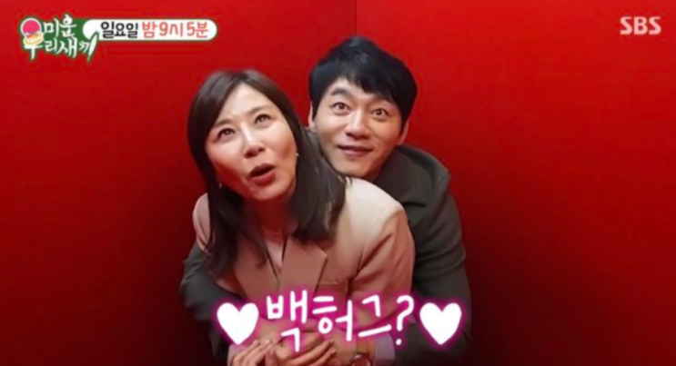 양정아&김승수 결혼? 방송에서 백허그~