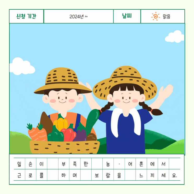  [계절근로자제] 외국인 계절근로자 사업 참여 모집 문의/지자체 연락처