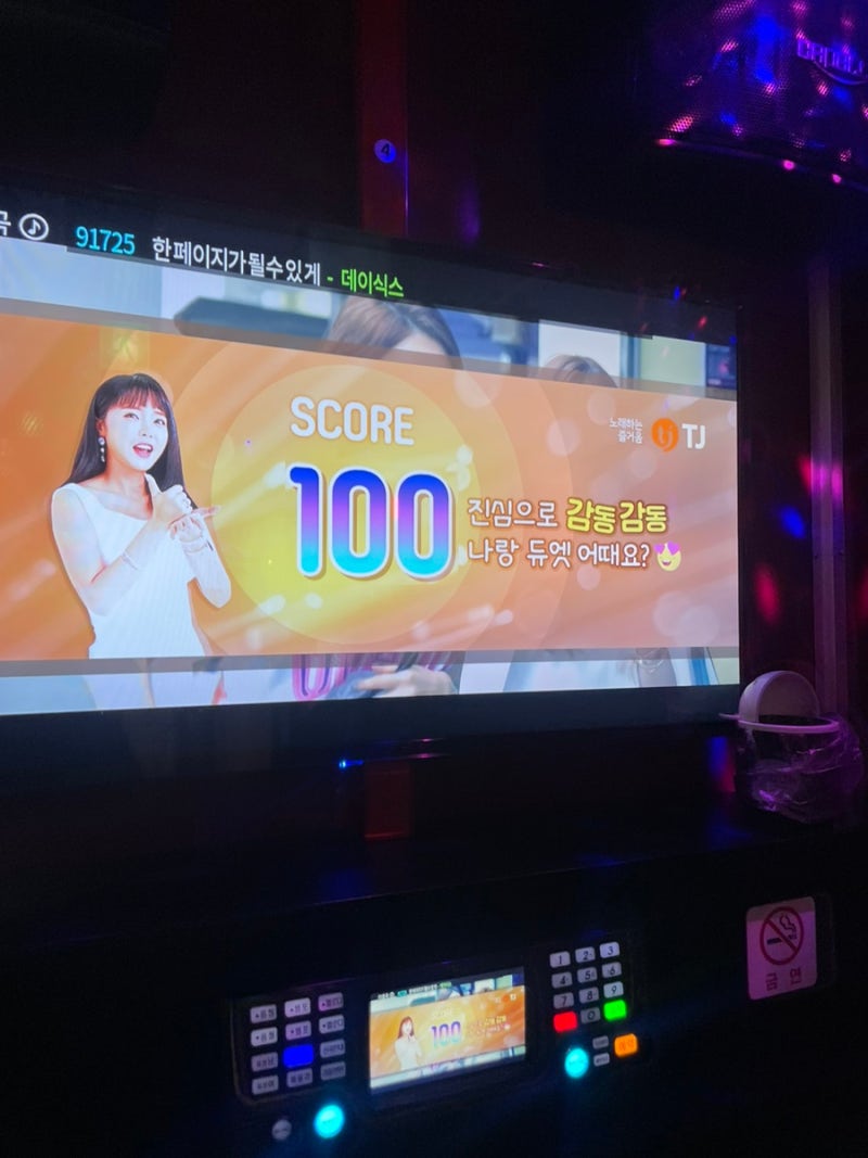 강릉 주문진 여행 (여고시절카레떡볶이-이응-씽씽코인노래방-막걸리열전-바투바투) : 네이버 블로그