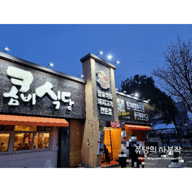  20240304_남양주 진접읍 맛집 '콤비식당'은 랍스타를 주는 고깃집이에요.