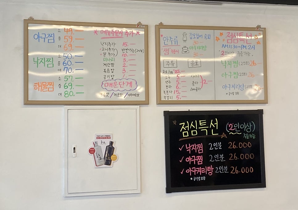 명자네해물아구찜 사진 1