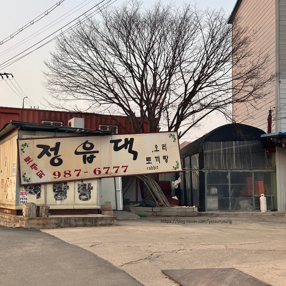 정읍댁 사진 6