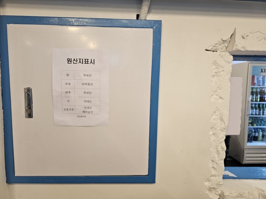 Jjinsutbulchikin photo 4