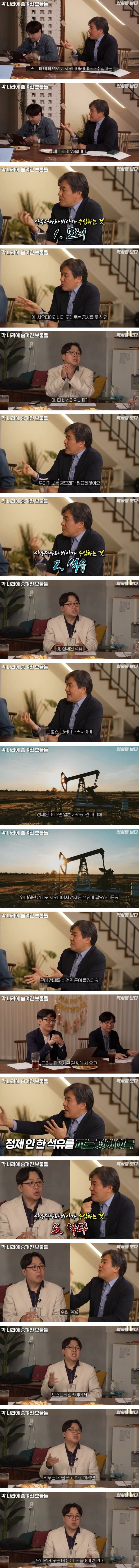  사우디 아라비아에서 의외로 수입하는 것들