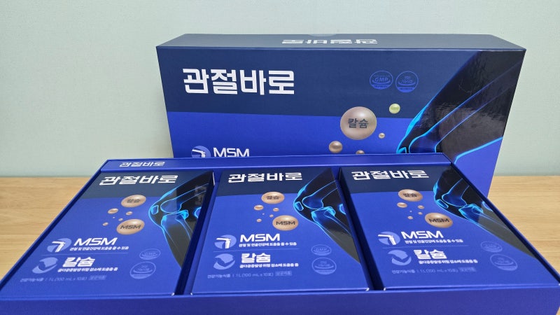 관절바로 허리디스크에 좋은 영양제 추천