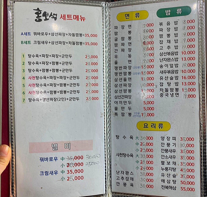 홍보석 사진 4
