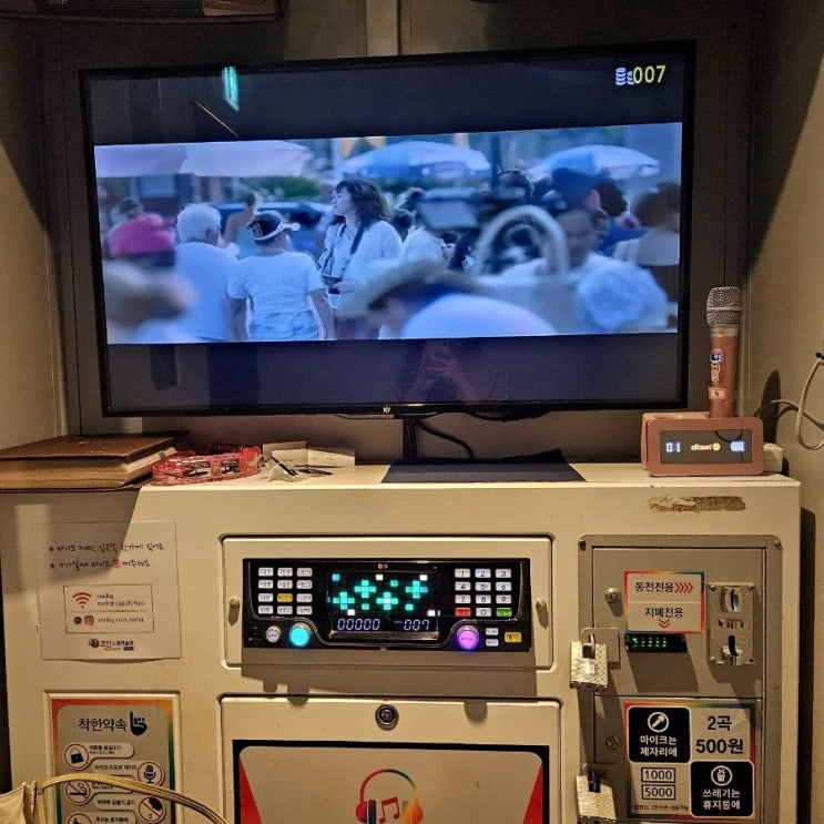  [일상] 락휴 코인노래방 이대점 방문/천원에 4곡인듯..?