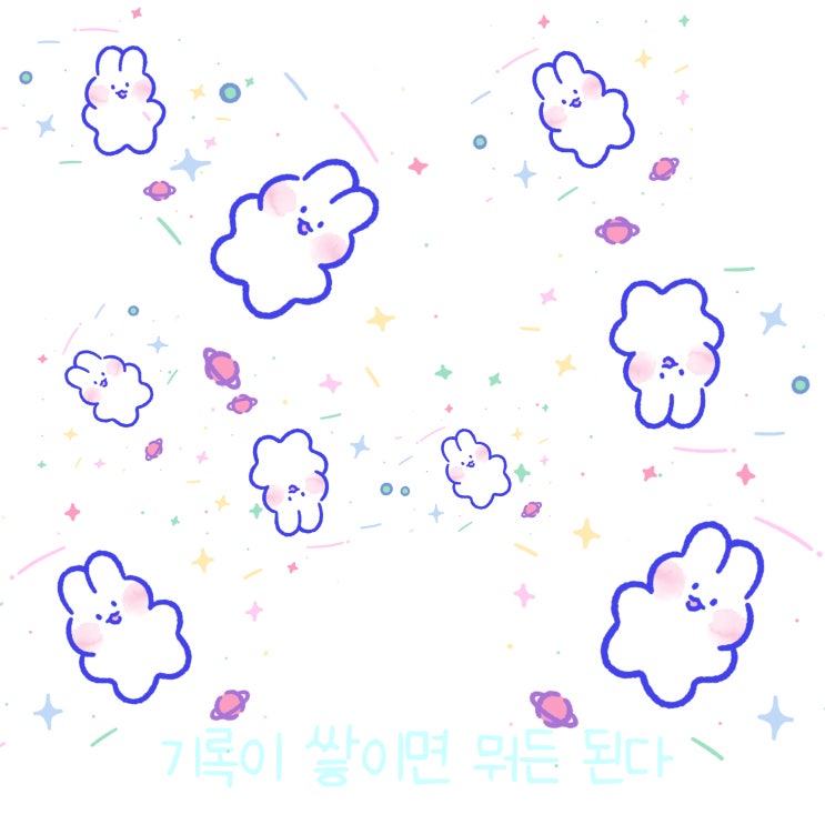  매일 글쓰기 0301