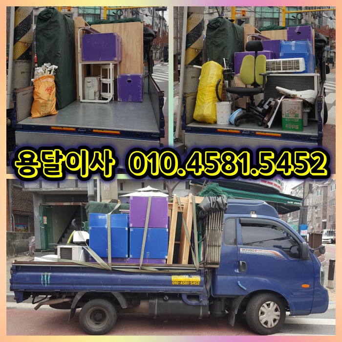  안산 상록구 본오동에서 사동으로 안산 용달이사 원룸이사 일반이사 진행했습니다