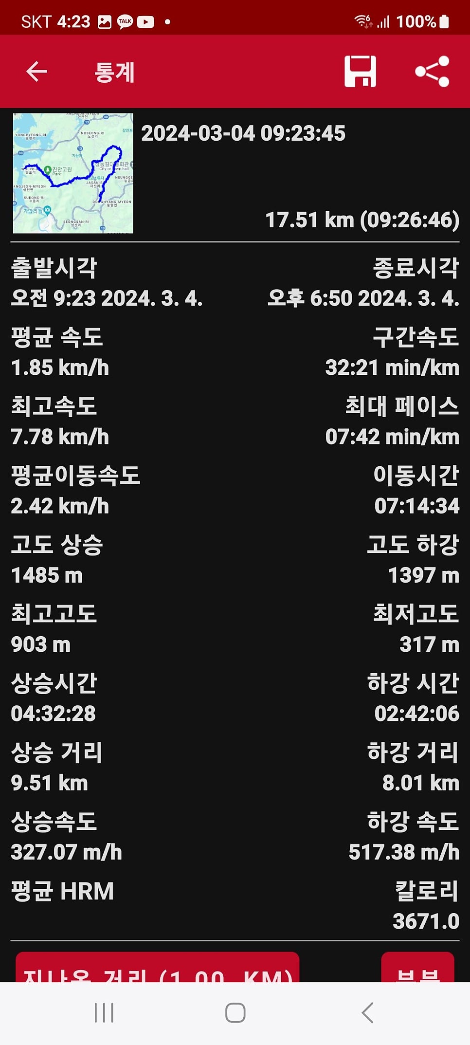 갈골 사진 1