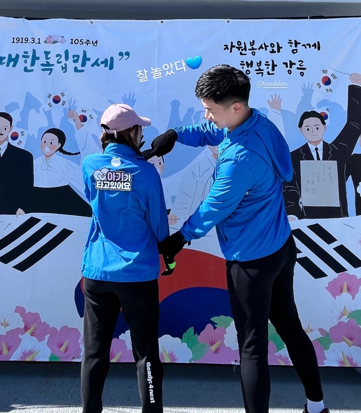  [2024 강원일보 3.1절 마라톤] 19주 임산부의 9km 코스 참가 후기