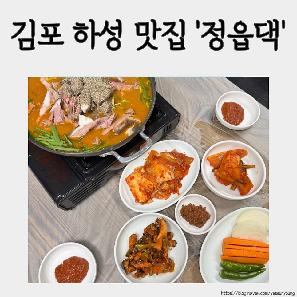 정읍댁 사진 1