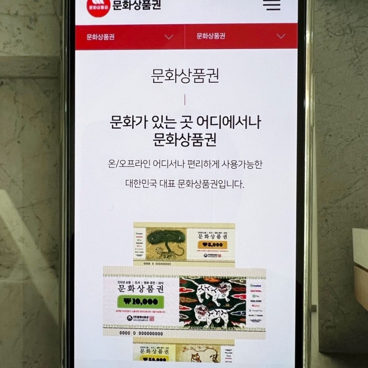 온라인 문화상품권 사용처 NH멤버스로 농협몰 알뜰 장보기 온라인 문화상품권 사용처 NH멤버스로 농협몰 알뜰 장보기