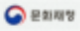 문화재청이 도입하는 예비문화유산 제도에 대한 정보