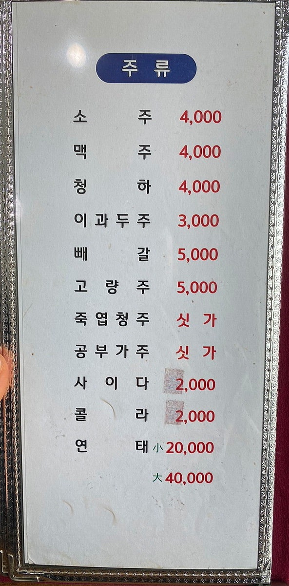 홍보석 사진 5