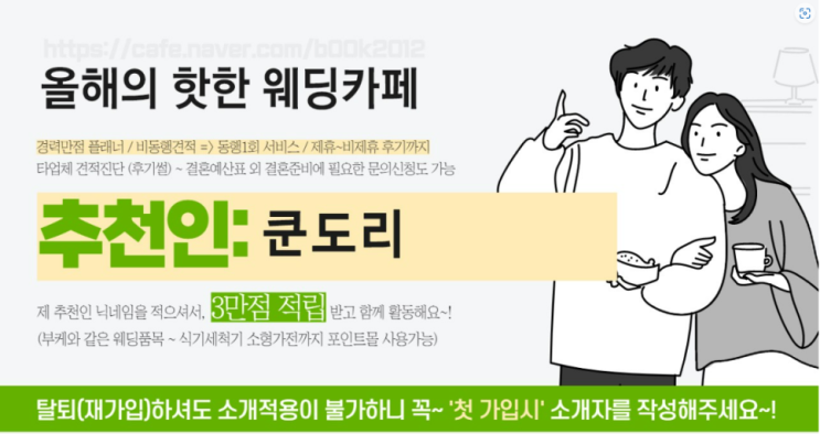 내가 받고 싶은 본식 웨딩메이크업 준비부터 결정까지(제이웨딩추천인 : 쿤도리) 내가 받고 싶은 본식 웨딩메이크업 준비부터 결정까지(제이웨딩추천인 : 쿤도리)