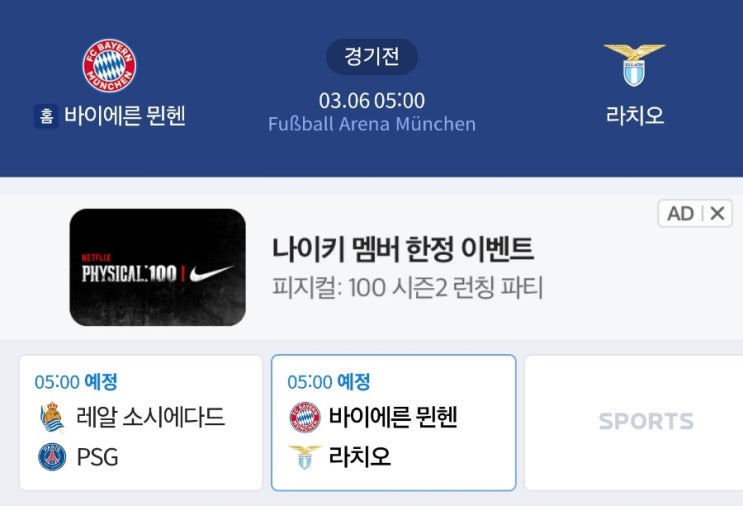  축구소식 24년3월5일 가지공리뷰