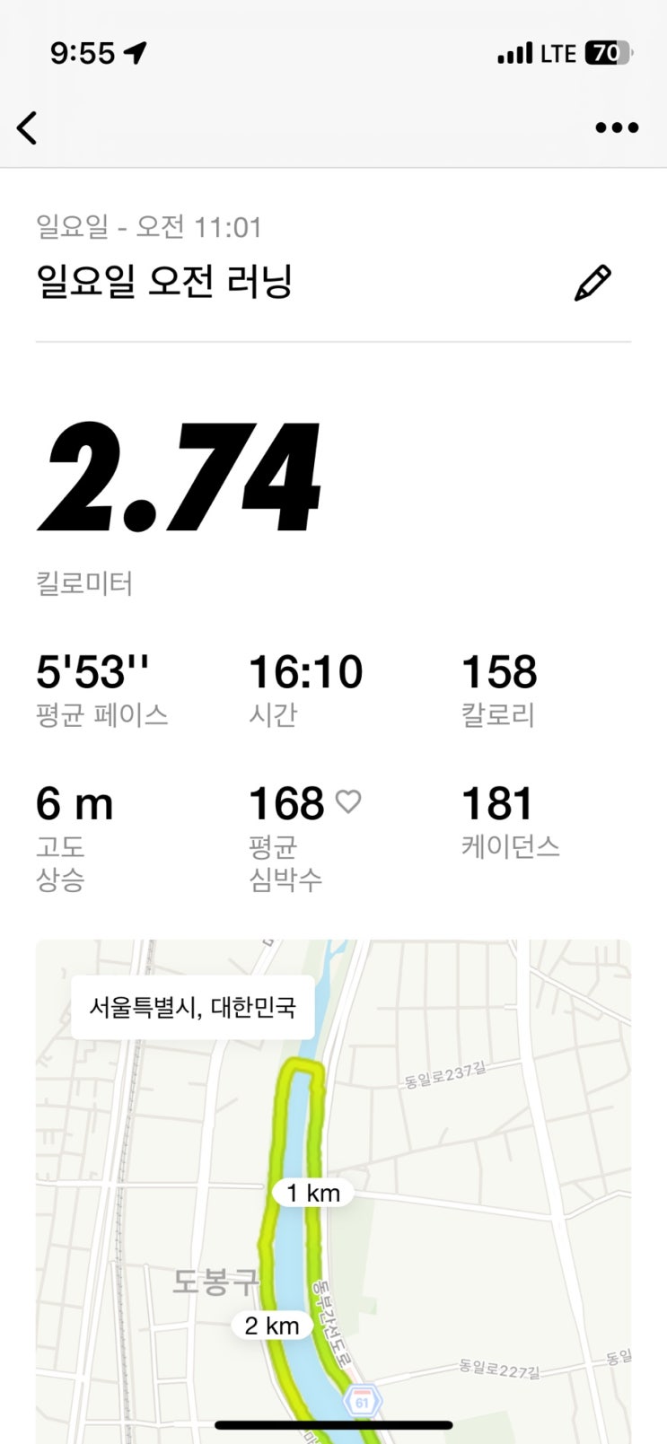  일운완