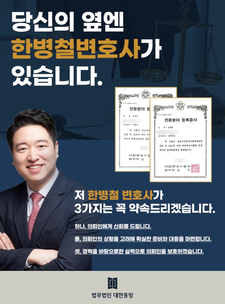 한병철 변호사[<b>형제복지원</b> <b>배상</b> 판결] <b>피해자</b> 이미 숨졌지만... 