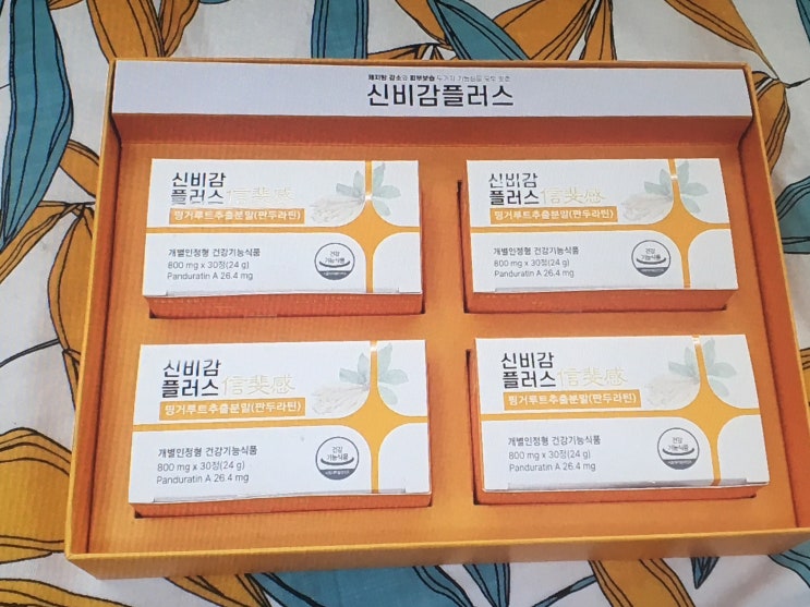  핑거루트 분말, 체지방 감소 효과적? 정말?