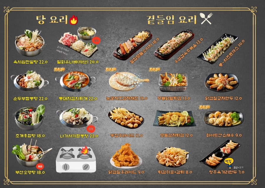 그놈포차 부산연산점 사진 6