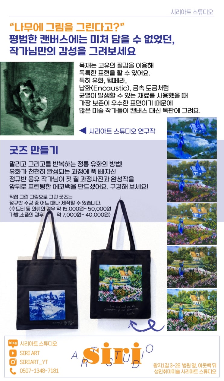  [여수/순천/광양 문화예술 공간 시리아트 스튜디오] 손끝에서 열리는 가능성, 3월의 미술 소식 